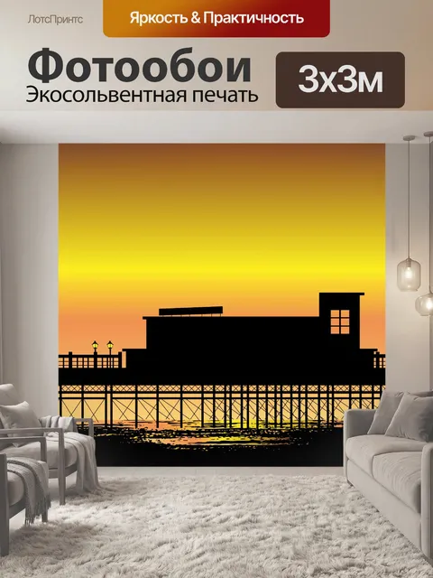 Фотообои Море Pier закат силуэт