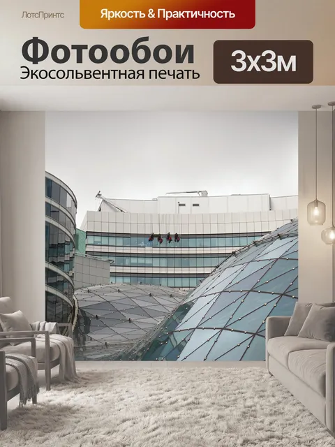 Фотообои Архитектура