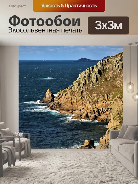 Фотообои Скалы