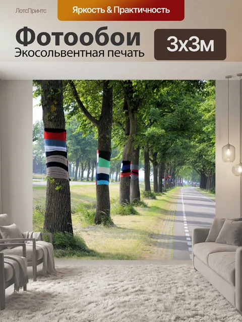 Фотообои Одетый деревья