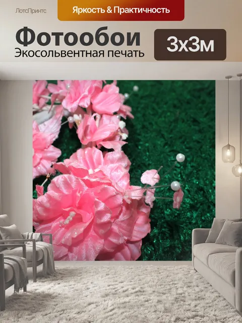 Фотообои розовыми цветами