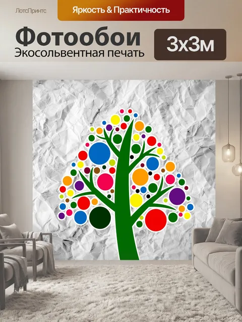 Фотообои Набор деревьев с листьями