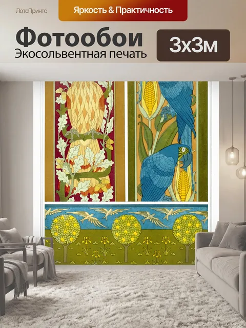 Фотообои Попугай орел рыба винтаж