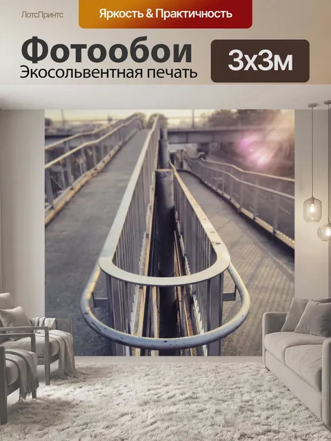 Фотообои Мост