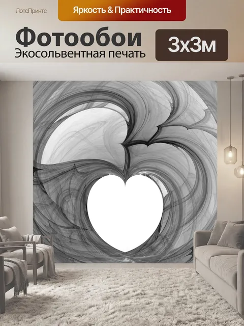 Фотообои Сердце фрактал