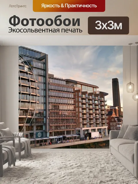 Фотообои Лондон