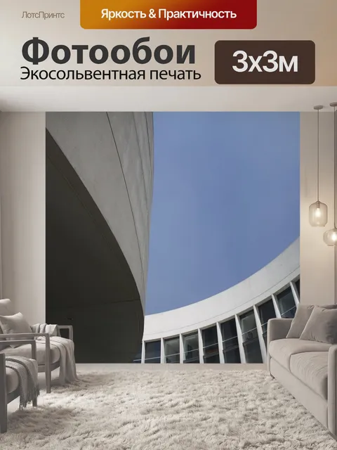 Фотообои Мексика