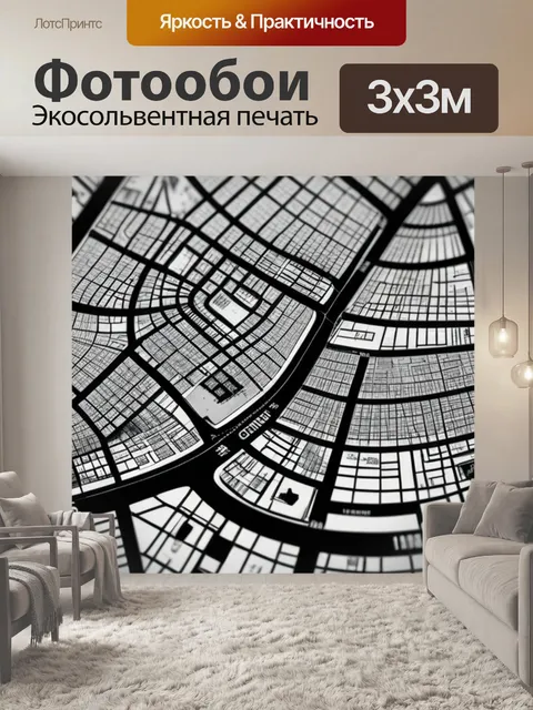 Фотообои с городами чернобелый