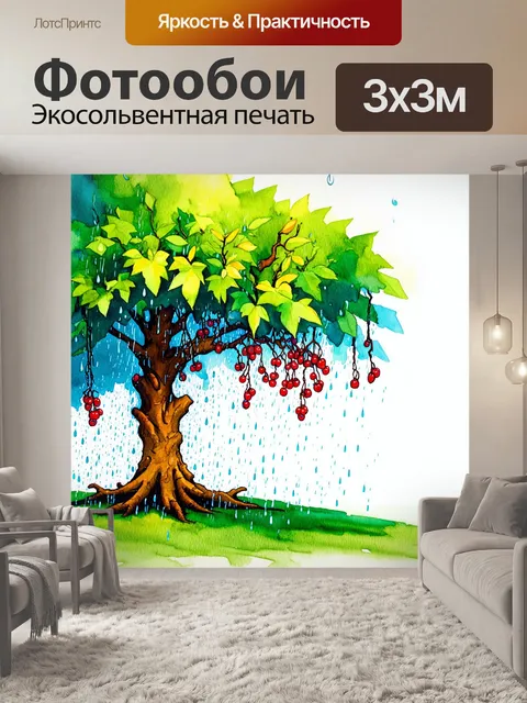 Фотообои дерево, усыпанное кислыми ягодами, моросящими от дождя