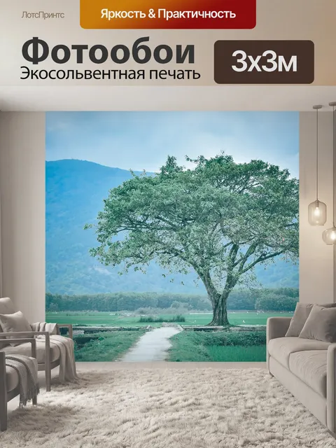Фотообои Дерево