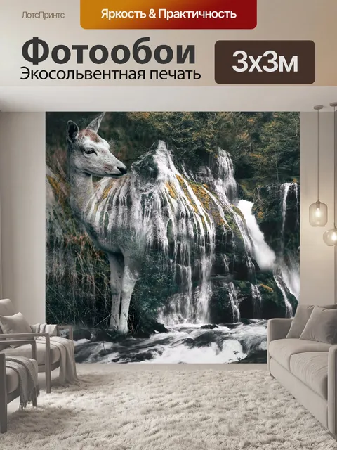 Фотообои Животное