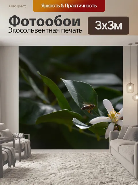 Фотообои Дерево