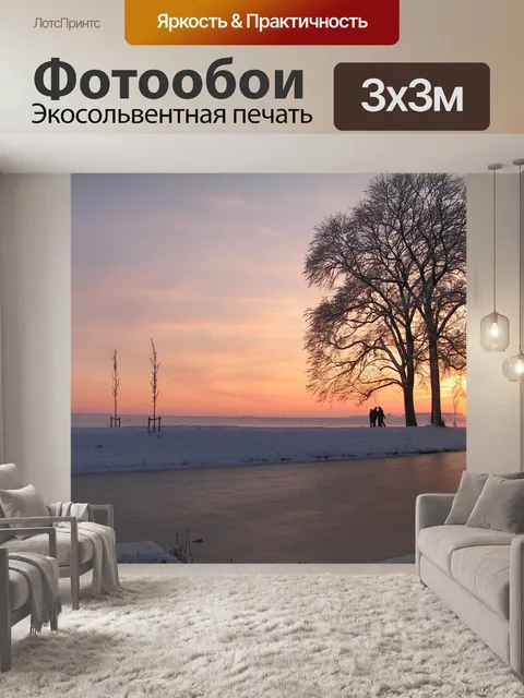 Фотообои Зима