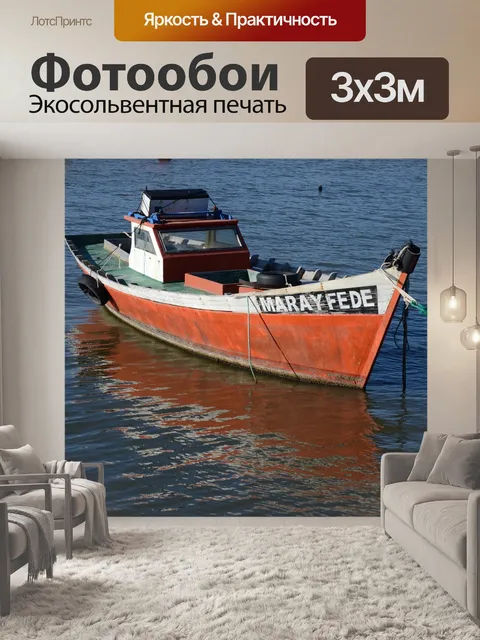 Фотообои Море