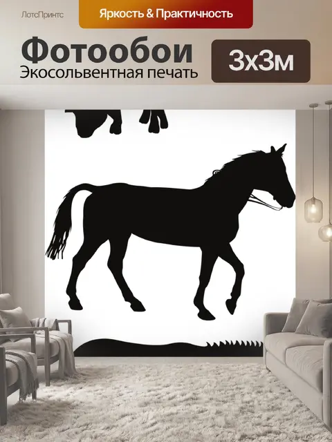 Фотообои Силуэты животных