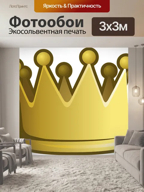 Фотообои Корона