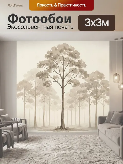 Фотообои Туманный лес с высокими деревьями