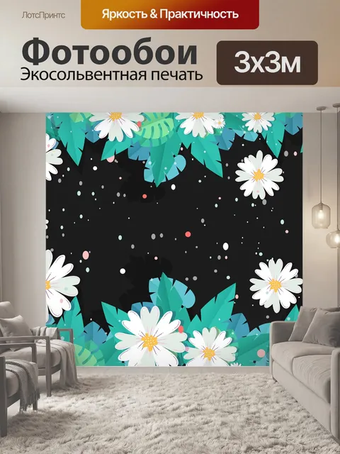 Фотообои Листья