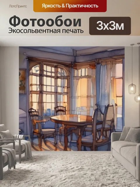 Фотообои интерьерная ирисы