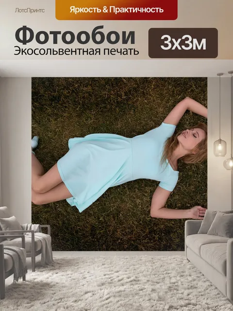 Фотообои Платье