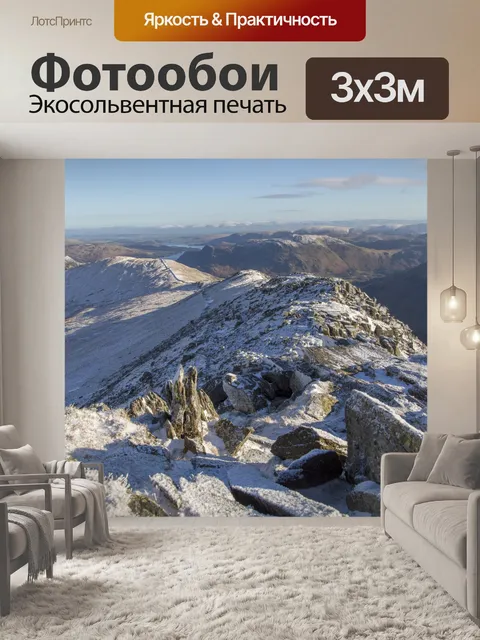 Фотообои Горы