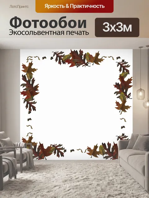 Фотообои Листья кадр