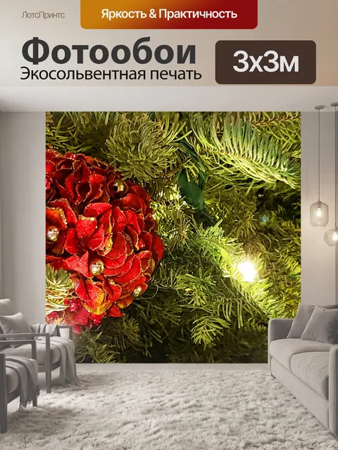 Фотообои цветок кластер орнамент