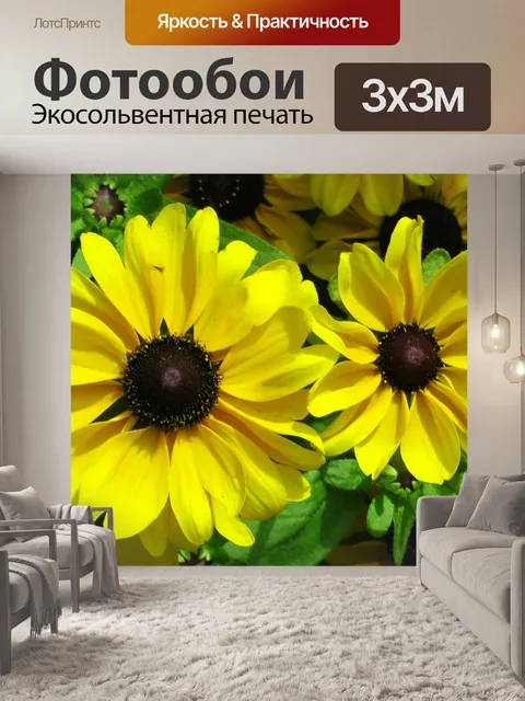 Фотообои Группа из желтых цветов