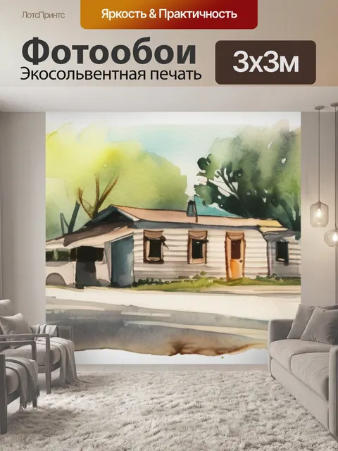 Фотообои старая песня