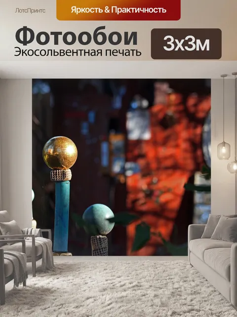 Фотообои Сад