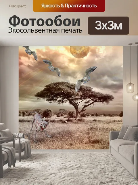Фотообои Составление