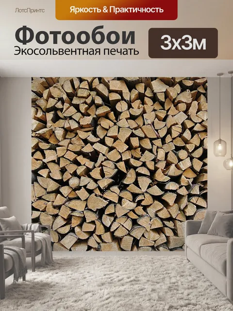 Фотообои Древесина