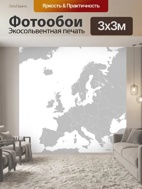 Фотообои Карта