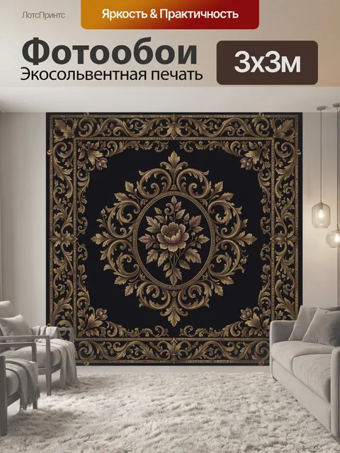 Фотообои Золотой барочный медальон с розой