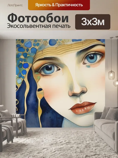 Фотообои климта слезы