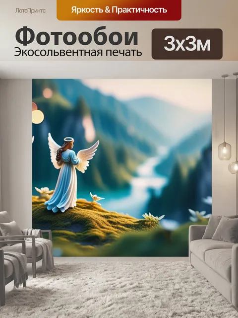 Фотообои пейзаж с ангелами красивый