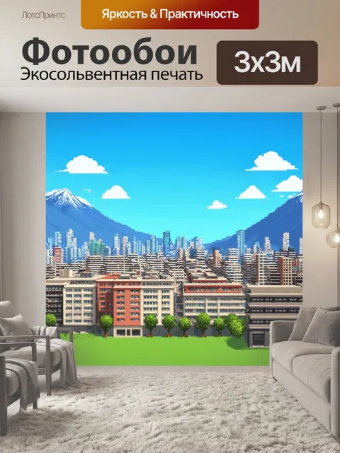 Фотообои пейзаж в стиле маскот с городскими зданиями на фоне гор и синего неба