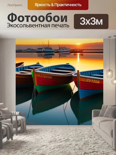 Фотообои деревянные лодки на берегу в лучах заката