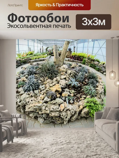 Фотообои Ботанический сад королевы Сирикит