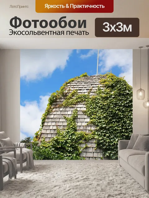 Фотообои Структура