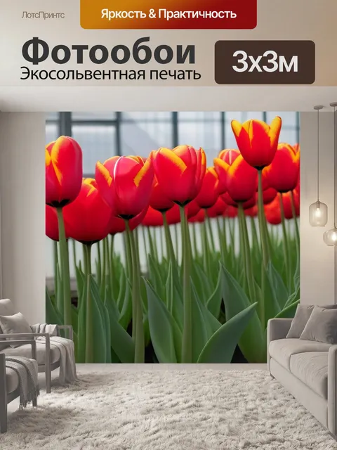 Фотообои современные тюльпаны в ультрасовременной оранжерее