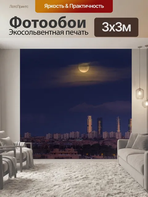 Фотообои Закат