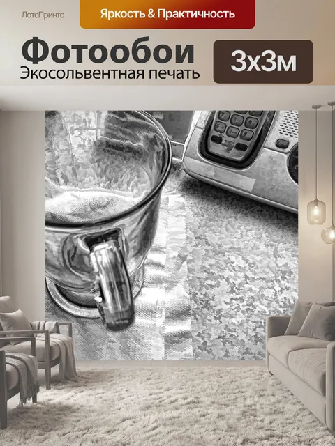 Фотообои В офисе