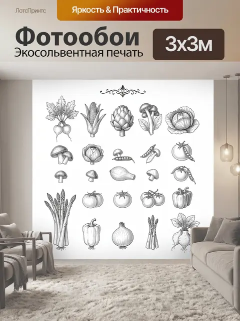 Фотообои Набор овощей, грибов и зелени