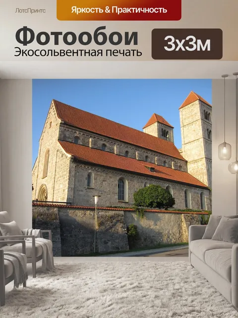 Фотообои Пересекать