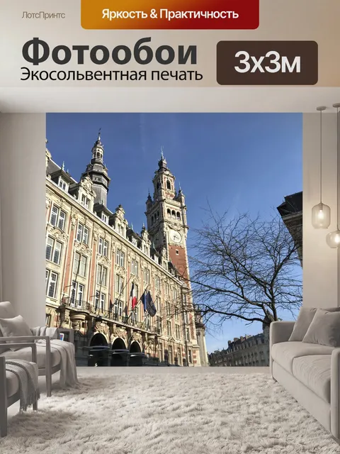 Фотообои Архитектура