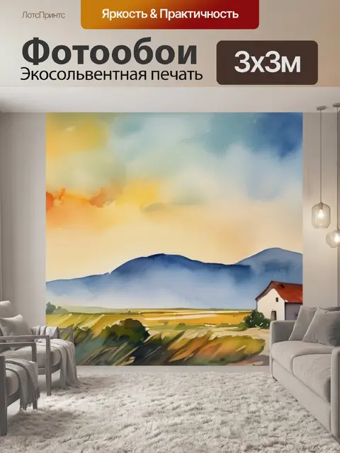 Фотообои масло пейзаж лето
