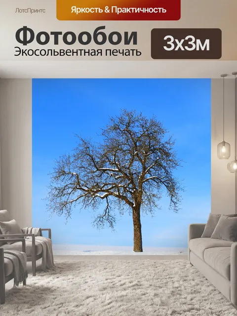 Фотообои Дерево