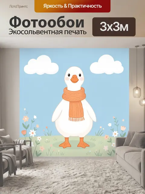 300 × 300 см · Экосольвентная печать