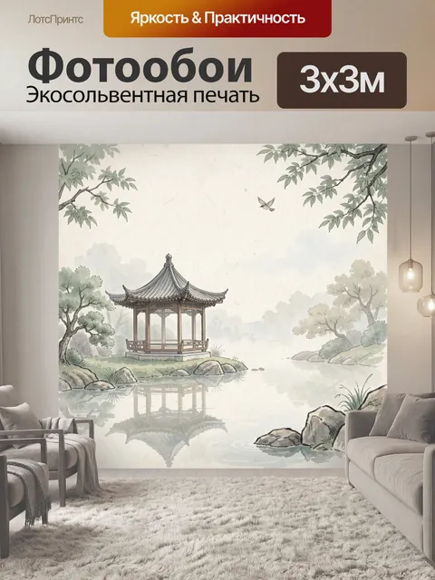 Фотообои Китайский павильон у тихой воды